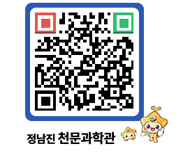 천문과학관 QRCODE - 행사안내 페이지 바로가기 (http://www.jangheung.go.kr/star/ua3rup@)