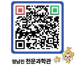 천문과학관 QRCODE - 행사안내 페이지 바로가기 (http://www.jangheung.go.kr/star/ubsdvt@)