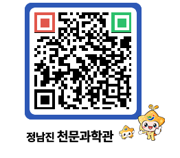 천문과학관 QRCODE - 행사안내 페이지 바로가기 (http://www.jangheung.go.kr/star/ufv2cv@)