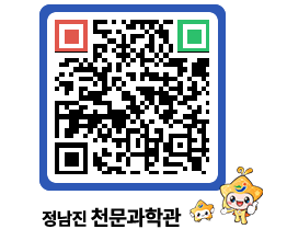 천문과학관 QRCODE - 행사안내 페이지 바로가기 (http://www.jangheung.go.kr/star/ugq4fr@)