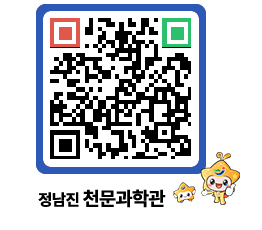 천문과학관 QRCODE - 행사안내 페이지 바로가기 (http://www.jangheung.go.kr/star/uo4mqf@)