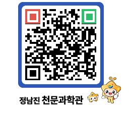 천문과학관 QRCODE - 행사안내 페이지 바로가기 (http://www.jangheung.go.kr/star/uojnem@)