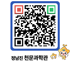 천문과학관 QRCODE - 행사안내 페이지 바로가기 (http://www.jangheung.go.kr/star/uuevxt@)