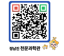 천문과학관 QRCODE - 행사안내 페이지 바로가기 (http://www.jangheung.go.kr/star/uze4vq@)