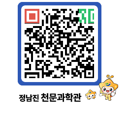 천문과학관 QRCODE - 행사안내 페이지 바로가기 (http://www.jangheung.go.kr/star/v3123l@)