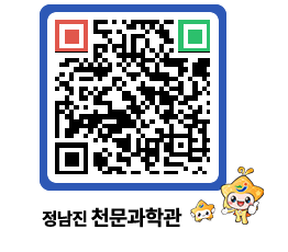 천문과학관 QRCODE - 행사안내 페이지 바로가기 (http://www.jangheung.go.kr/star/v5rho1@)