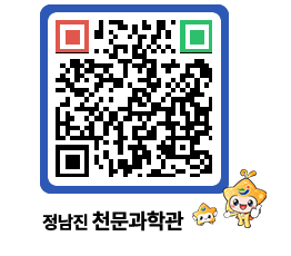 천문과학관 QRCODE - 행사안내 페이지 바로가기 (http://www.jangheung.go.kr/star/v5ur5s@)