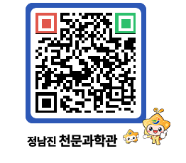 천문과학관 QRCODE - 행사안내 페이지 바로가기 (http://www.jangheung.go.kr/star/vatj0i@)