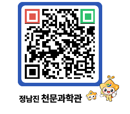 천문과학관 QRCODE - 행사안내 페이지 바로가기 (http://www.jangheung.go.kr/star/vd4tb4@)