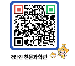 천문과학관 QRCODE - 행사안내 페이지 바로가기 (http://www.jangheung.go.kr/star/vgpx0v@)