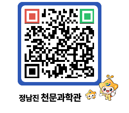 천문과학관 QRCODE - 행사안내 페이지 바로가기 (http://www.jangheung.go.kr/star/vjwe5b@)