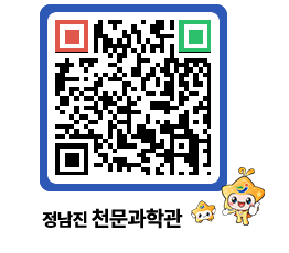 천문과학관 QRCODE - 행사안내 페이지 바로가기 (http://www.jangheung.go.kr/star/vjxn5z@)