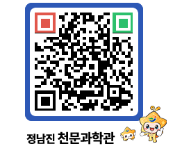 천문과학관 QRCODE - 행사안내 페이지 바로가기 (http://www.jangheung.go.kr/star/vkfdtw@)