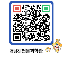 천문과학관 QRCODE - 행사안내 페이지 바로가기 (http://www.jangheung.go.kr/star/vtrxne@)