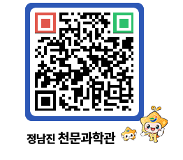 천문과학관 QRCODE - 행사안내 페이지 바로가기 (http://www.jangheung.go.kr/star/vw5quh@)