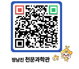 천문과학관 QRCODE - 행사안내 페이지 바로가기 (http://www.jangheung.go.kr/star/vybzmp@)