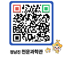 천문과학관 QRCODE - 행사안내 페이지 바로가기 (http://www.jangheung.go.kr/star/vz435z@)