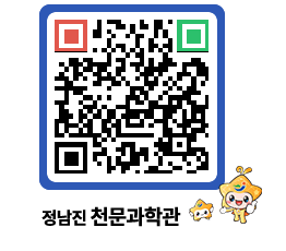 천문과학관 QRCODE - 행사안내 페이지 바로가기 (http://www.jangheung.go.kr/star/w52qn4@)