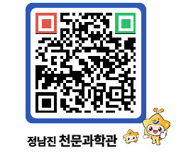 천문과학관 QRCODE - 행사안내 페이지 바로가기 (http://www.jangheung.go.kr/star/wce53q@)