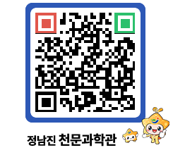 천문과학관 QRCODE - 행사안내 페이지 바로가기 (http://www.jangheung.go.kr/star/weopcc@)