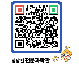 천문과학관 QRCODE - 행사안내 페이지 바로가기 (http://www.jangheung.go.kr/star/wf4ter@)