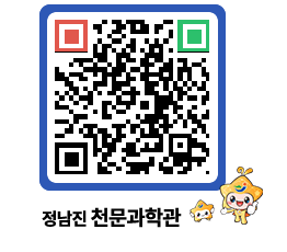 천문과학관 QRCODE - 행사안내 페이지 바로가기 (http://www.jangheung.go.kr/star/wimasr@)