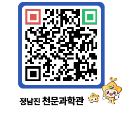 천문과학관 QRCODE - 행사안내 페이지 바로가기 (http://www.jangheung.go.kr/star/wjomev@)