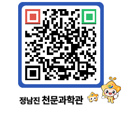 천문과학관 QRCODE - 행사안내 페이지 바로가기 (http://www.jangheung.go.kr/star/wjr5sq@)