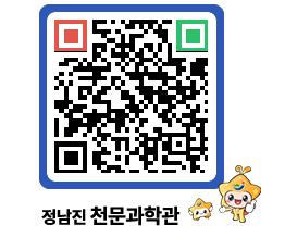 천문과학관 QRCODE - 행사안내 페이지 바로가기 (http://www.jangheung.go.kr/star/wrtl0w@)