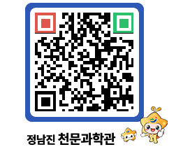 천문과학관 QRCODE - 행사안내 페이지 바로가기 (http://www.jangheung.go.kr/star/wuf5du@)