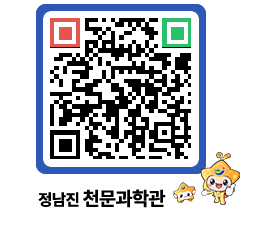 천문과학관 QRCODE - 행사안내 페이지 바로가기 (http://www.jangheung.go.kr/star/wwr5gh@)