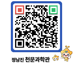 천문과학관 QRCODE - 행사안내 페이지 바로가기 (http://www.jangheung.go.kr/star/wwyo0d@)