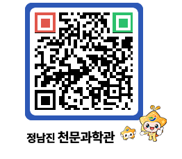 천문과학관 QRCODE - 행사안내 페이지 바로가기 (http://www.jangheung.go.kr/star/x1jzty@)