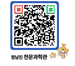 천문과학관 QRCODE - 행사안내 페이지 바로가기 (http://www.jangheung.go.kr/star/x252qz@)