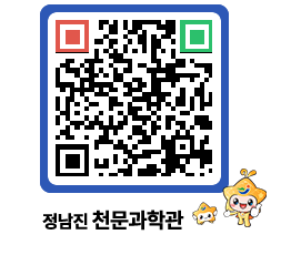 천문과학관 QRCODE - 행사안내 페이지 바로가기 (http://www.jangheung.go.kr/star/xf0pvw@)