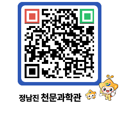 천문과학관 QRCODE - 행사안내 페이지 바로가기 (http://www.jangheung.go.kr/star/xicij5@)