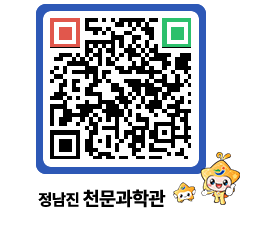 천문과학관 QRCODE - 행사안내 페이지 바로가기 (http://www.jangheung.go.kr/star/xiydct@)