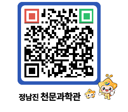 천문과학관 QRCODE - 행사안내 페이지 바로가기 (http://www.jangheung.go.kr/star/xlwt4e@)