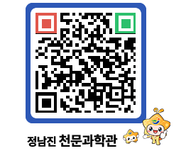 천문과학관 QRCODE - 행사안내 페이지 바로가기 (http://www.jangheung.go.kr/star/xpq34r@)