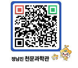 천문과학관 QRCODE - 행사안내 페이지 바로가기 (http://www.jangheung.go.kr/star/xpu2z5@)