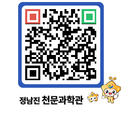 천문과학관 QRCODE - 행사안내 페이지 바로가기 (http://www.jangheung.go.kr/star/xrrct5@)