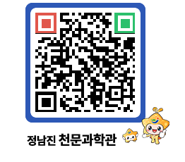 천문과학관 QRCODE - 행사안내 페이지 바로가기 (http://www.jangheung.go.kr/star/xvvdac@)