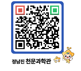 천문과학관 QRCODE - 행사안내 페이지 바로가기 (http://www.jangheung.go.kr/star/xw2abz@)