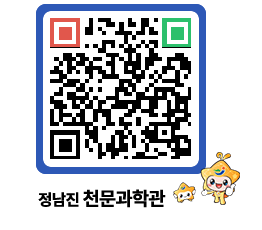 천문과학관 QRCODE - 행사안내 페이지 바로가기 (http://www.jangheung.go.kr/star/xx3fnf@)