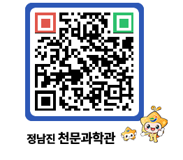 천문과학관 QRCODE - 행사안내 페이지 바로가기 (http://www.jangheung.go.kr/star/xxsg5v@)