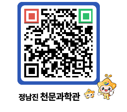 천문과학관 QRCODE - 행사안내 페이지 바로가기 (http://www.jangheung.go.kr/star/y0fjsg@)