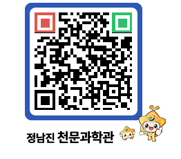 천문과학관 QRCODE - 행사안내 페이지 바로가기 (http://www.jangheung.go.kr/star/ydcsyc@)