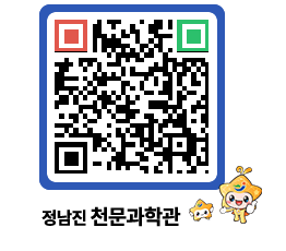 천문과학관 QRCODE - 행사안내 페이지 바로가기 (http://www.jangheung.go.kr/star/yj1qbx@)