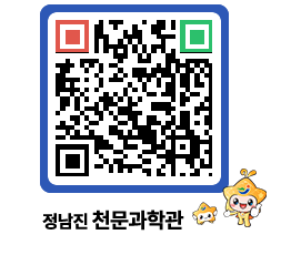 천문과학관 QRCODE - 행사안내 페이지 바로가기 (http://www.jangheung.go.kr/star/yjnefy@)