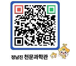 천문과학관 QRCODE - 행사안내 페이지 바로가기 (http://www.jangheung.go.kr/star/ypfv0r@)